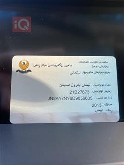 نیسان پاترۆل